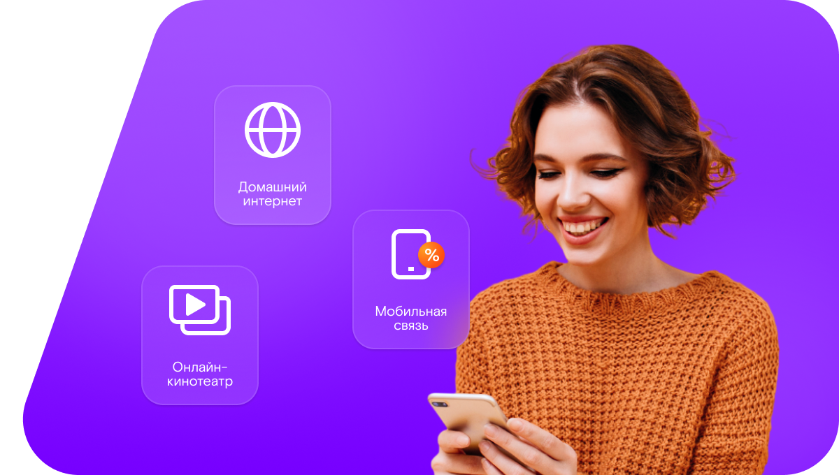 Промо-тарифы Ростелеком в&nbsp;село Паника (Оренбургская область)